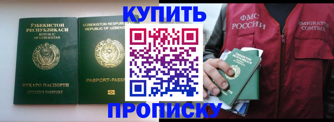 где прописаться в Краснотурьинске