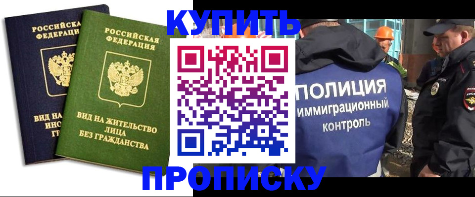 прописка для работы в Краснотурьинске